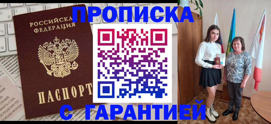 временная регистрация гарантия в Верхней Пышме