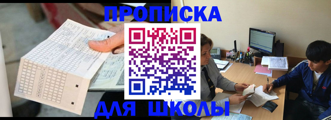 временная регистрация для всех в Верхней Пышме