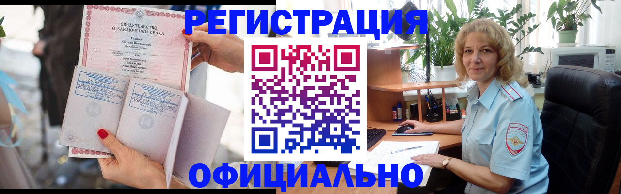 временная регистрация законно в Верхней Пышме